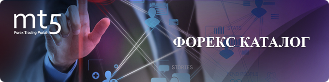 Форекс тв