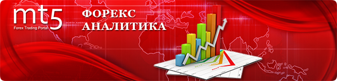 Аналитика